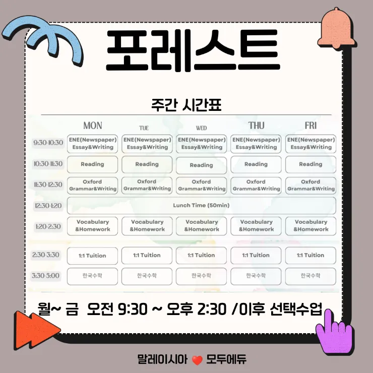 말레이시아 한달살기 몽키아라 포레스트 등록 후 진행과정 이미지 8