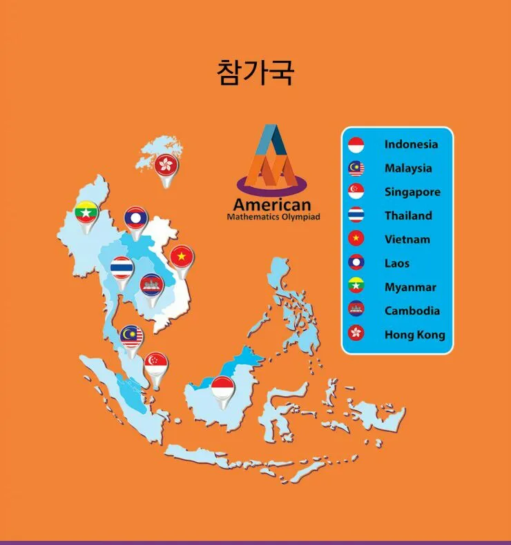 세이폴- American Mathematics Olympiad 결과 이미지 3