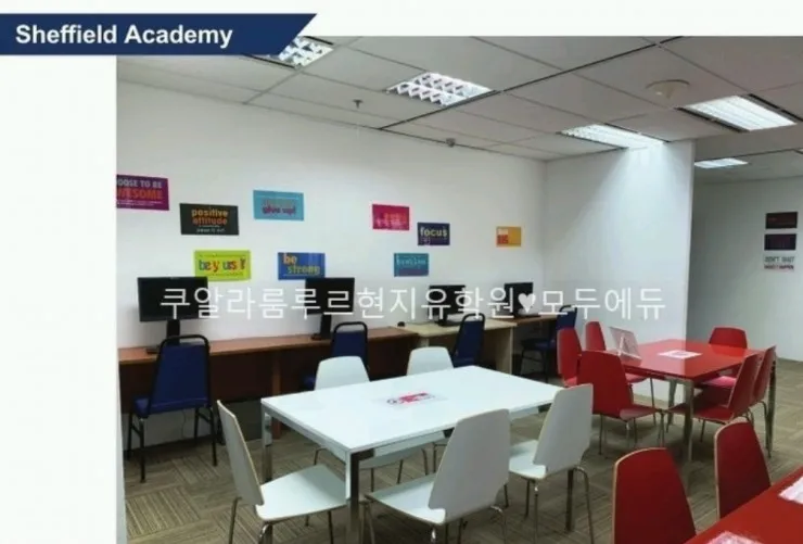 쿠알라룸푸르 어학원소개- 쉐필드어학원 이미지 3