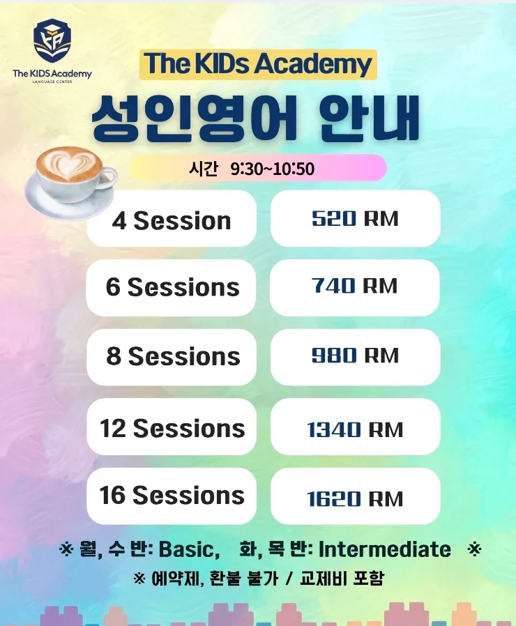 쿠알라룸푸르 한달살기/ 더키즈아카데미 성인 오전반 이미지 3