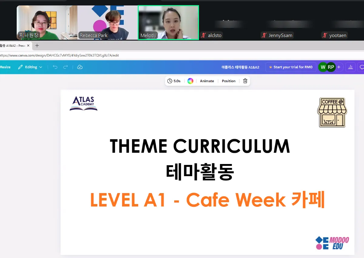 아틀라스 어학원 1차 줌 설명회 완료 이미지 3