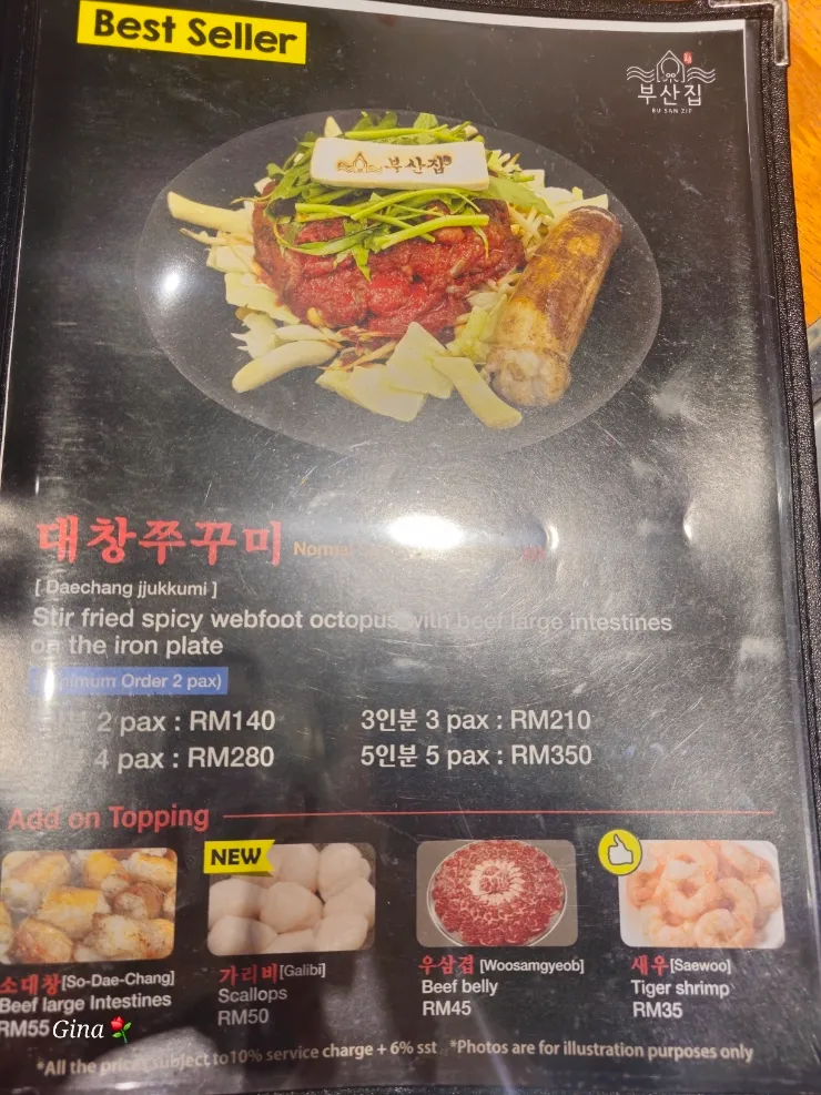 데사 쓰리하타마스맛집- 부산집 이미지 3