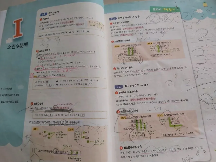 수학 문제집 정리 이미지 3