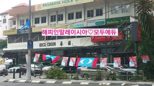 말레이시아한달살기 &영어캠프-ELEC 호텔팩 꼼꼼주변 안내<1> 이미지 3