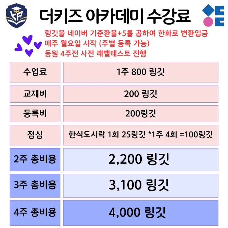 더키즈아카데미 주별등록비 이미지 3