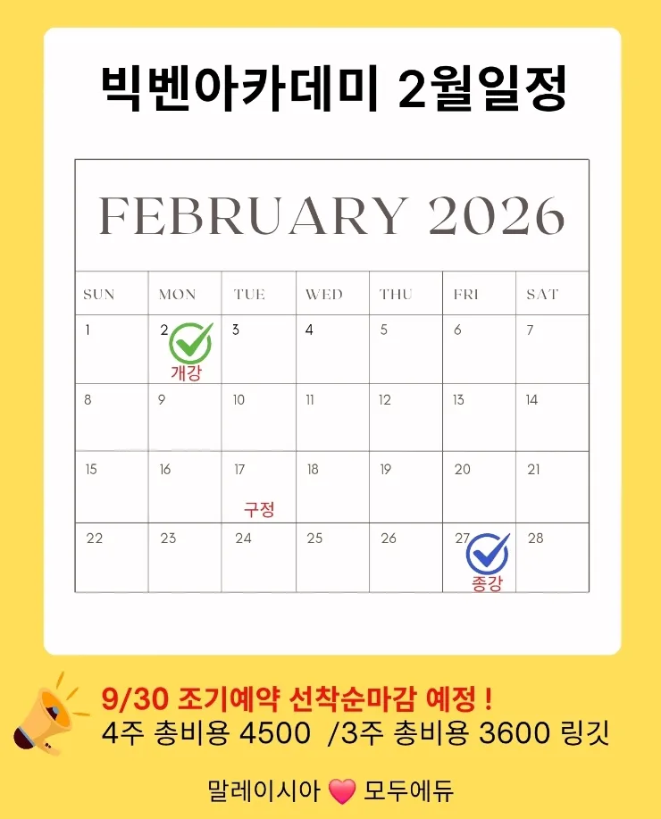 2월달 각 어학원 휴강일 이미지 3