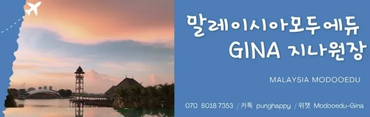 말레이시아 영어캠프 /더키즈아카데미 시간표 이미지 4