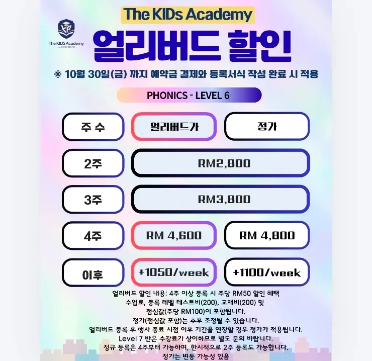 더키즈 아카데미 조기예약-10월 30일까지!! 이미지 3