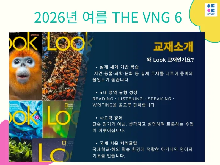 ๐THE VNG"6" ์กฐ๊ธฐ์์ฝ์ค ์ด๋ฏธ์ง 4