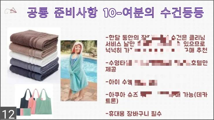 말레이시아 한달살기 준비물 이미지 4