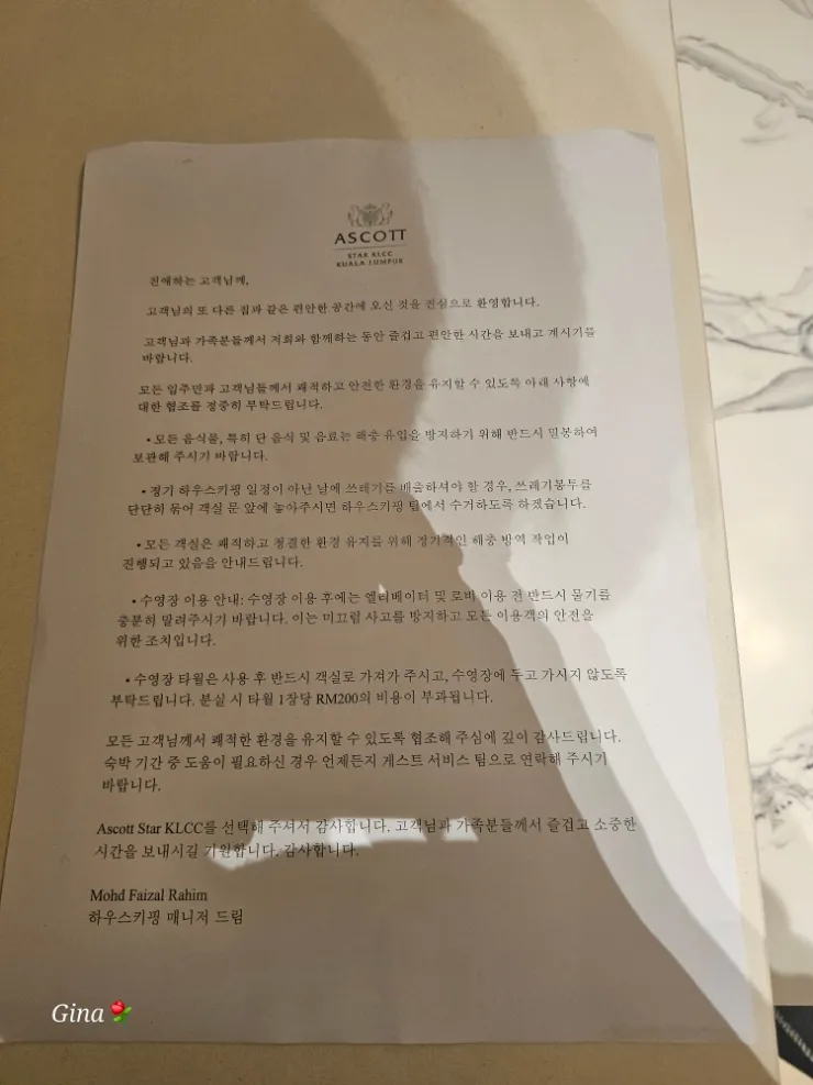 7월4일 애스콧호텔 손님 입실 완료 이미지 4