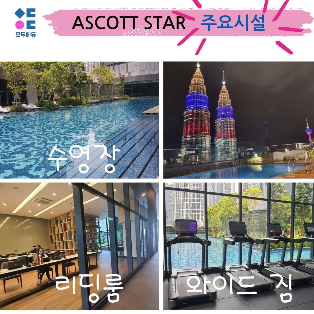 말레이시아 한달살기♥ 모두에듀