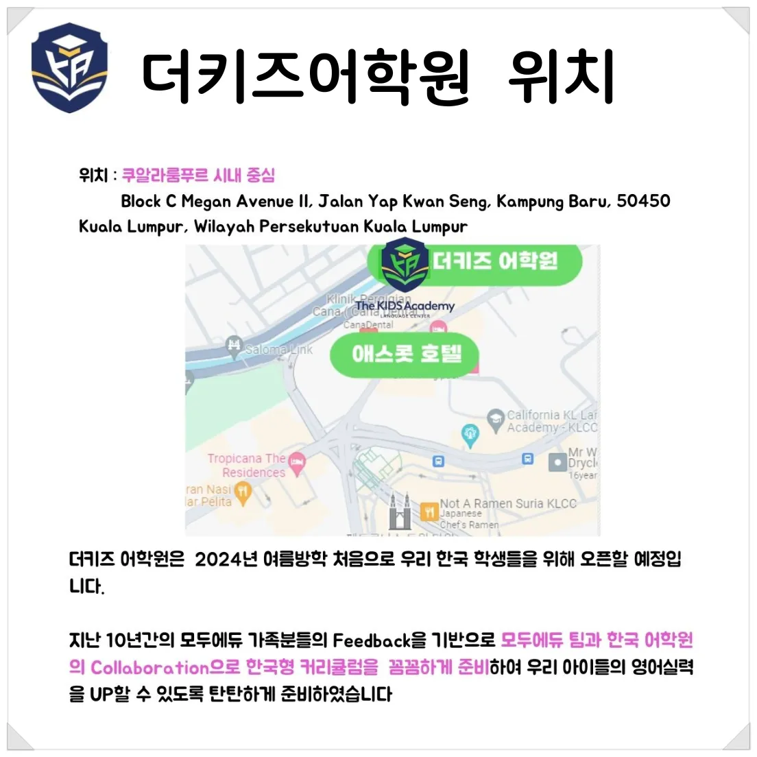 말레이시아 모두에듀가 준비한 "더키즈어학원" !~ 이미지 4