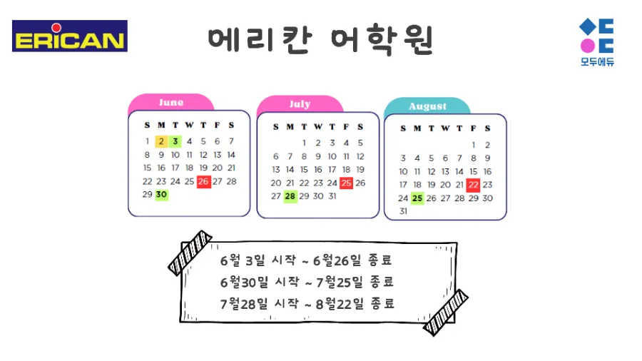 시내중심 에리칸 어학원 이미지 17