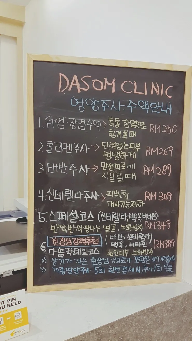 몽키아라 한인의사쌤 계시는 다*클리닉 이미지 4