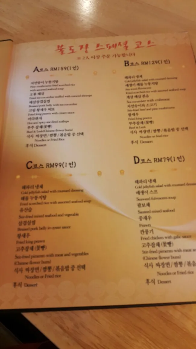 말레이시아한달살기,말레이시아생활,맛집,중국식당-데사스리하타마스 불도장 이미지 4