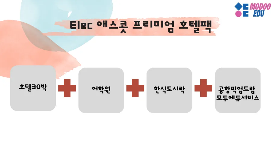 말레이시아 쿠알라룸푸르 한달살기-모두에듀