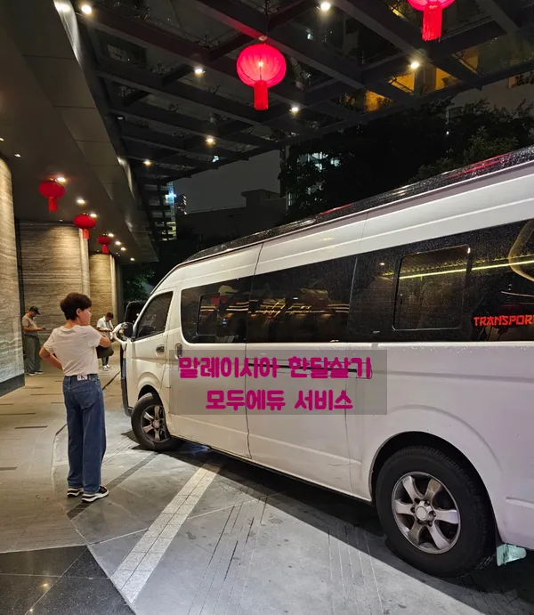 말레이시아모두에듀 #애스콧팩키지 모두에듀서비스<1> 이미지 4