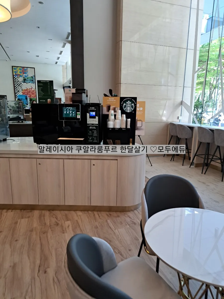 #말레이시아 한달살기 #쿠알라룸푸르한달살기 #암팡 서머셋 +ELEC 24년 실속팩키지 오픈 !-9월15일수정 이미지 4