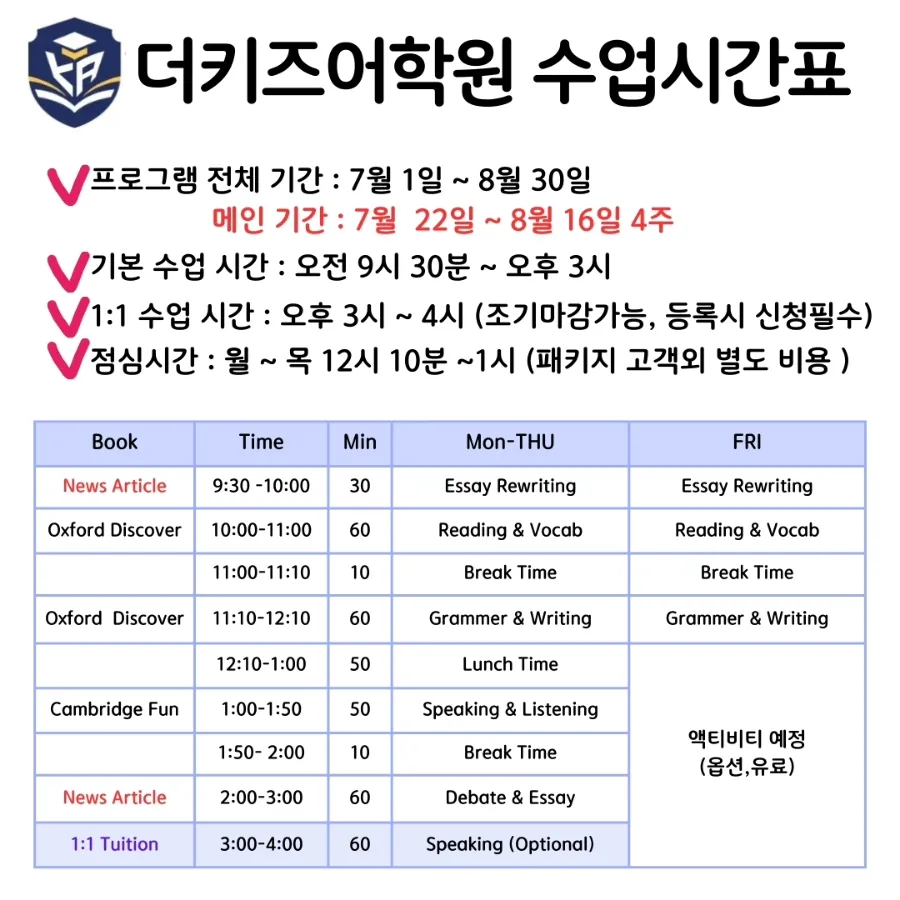 말레이시아한달살기/말레이시아모두에듀/더키즈아카데미 <-->트릴리온 무료셔틀 이미지 4