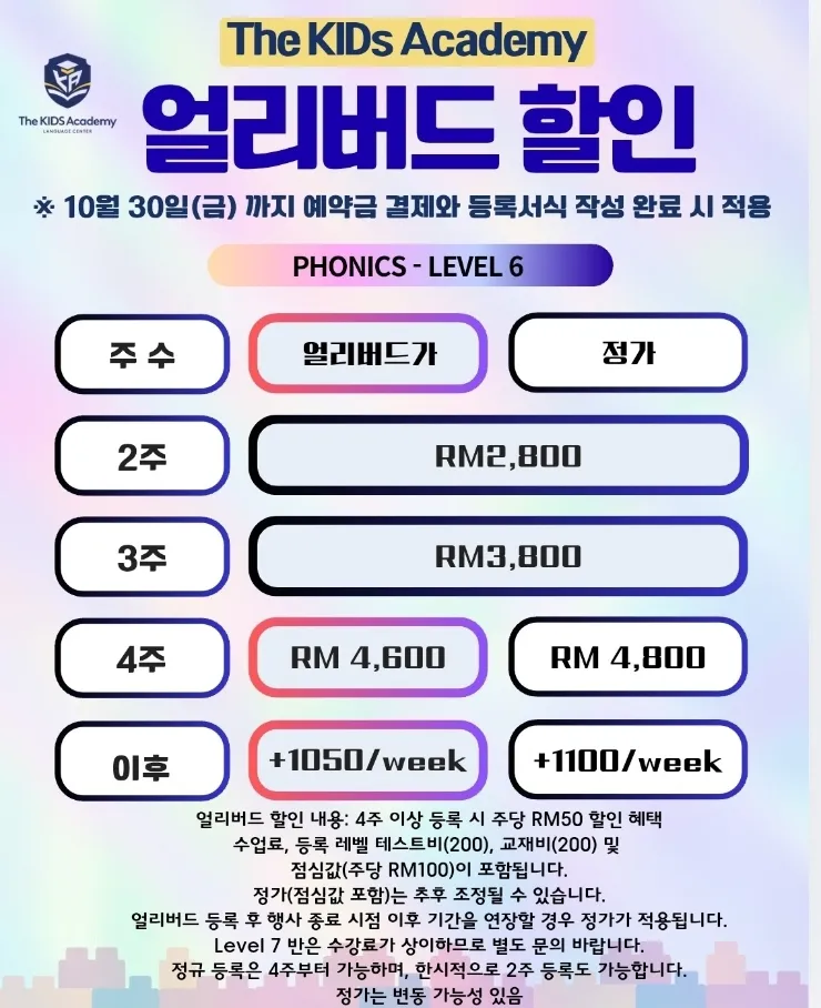 말레이시아한달살기/쿠알라룸푸르 영어캠프 12월~2월 예약현황& 비용총정리 이미지 4