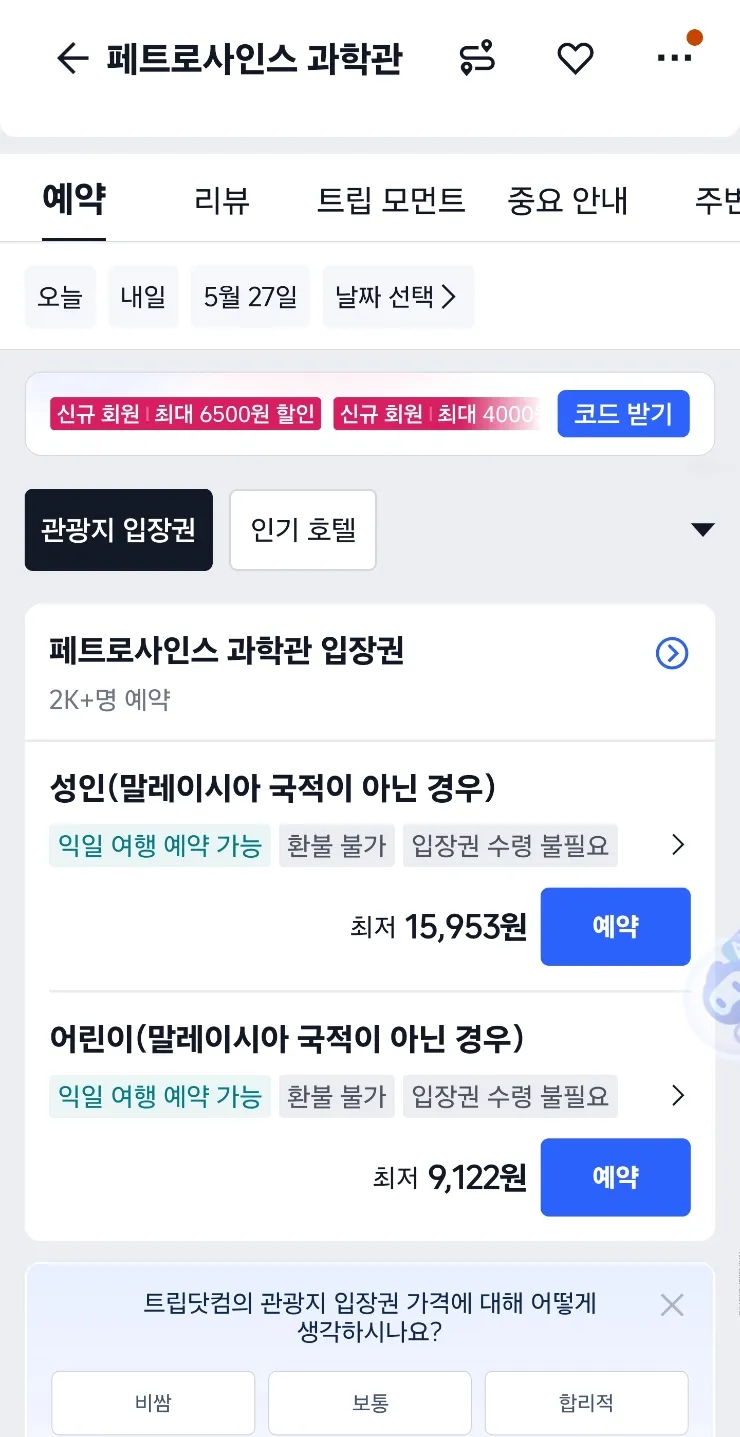 말레이시아한달살기:쿠알라룸푸르 klcc 과학관 이미지 4