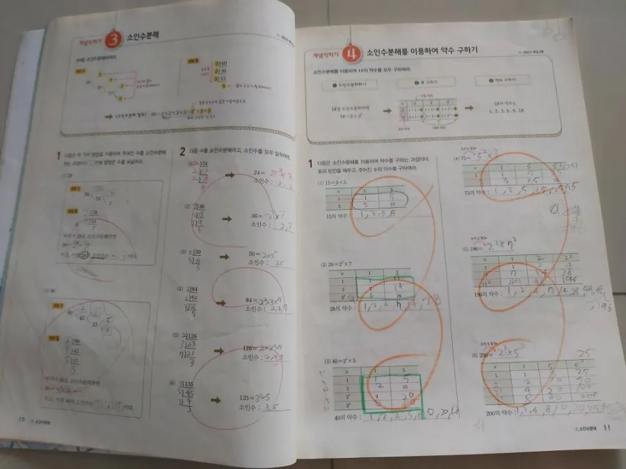 수학 문제집 정리 이미지 4
