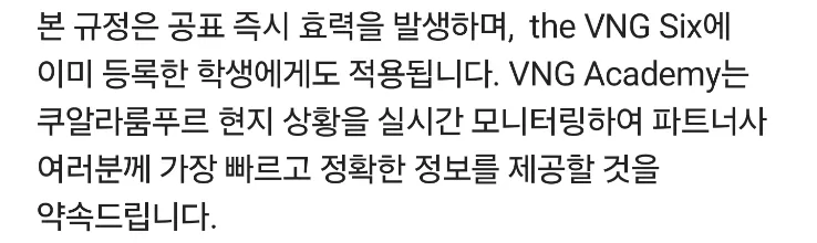 VNG26년여름 한정 특별환불규정 이미지 4