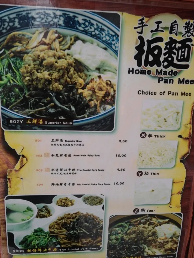 말레이시아음식 -몽키아라 퍼블리카맛집 :판미 식당 이미지 3