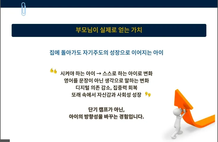 VNG 아이만 보내는 보딩캠프 이미지 4