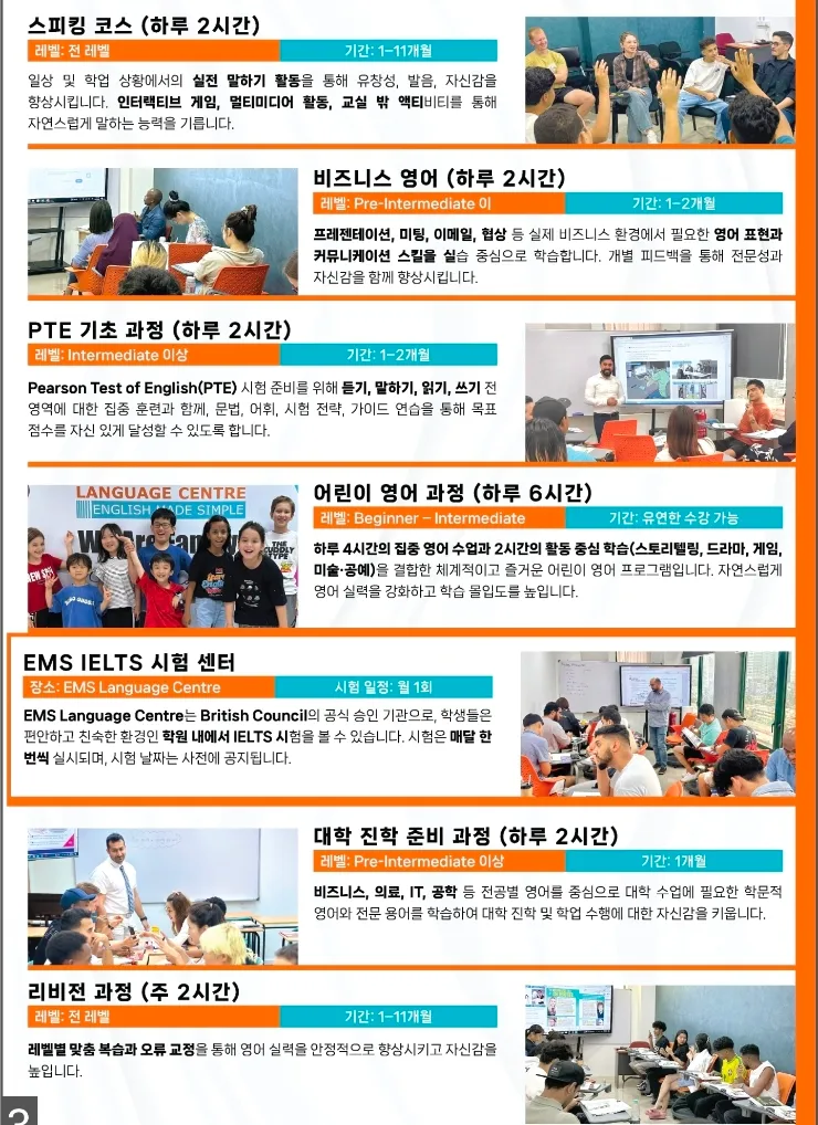 말레이시아 쿠알라룸푸르 성인어학연수-EMS 이미지 4