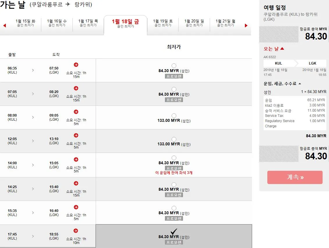 말레이시아 한달살기 중 - 랑카위 여행 이미지 4