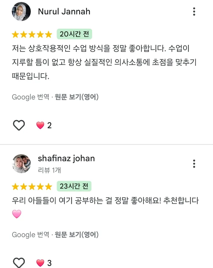 빅벤아카데미 구글 후기 모음❤️ 이미지 4