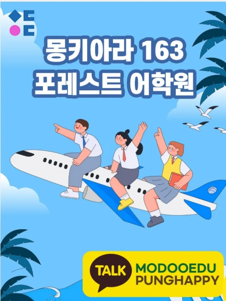 모두에듀 홈페이지 오픈 이미지 4