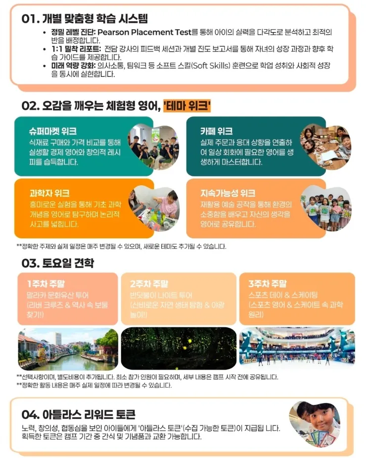 아틀라스 조기예약 📍4월15일까지 이미지 4