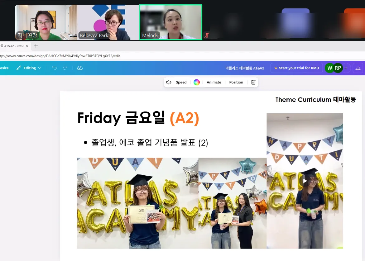 아틀라스 어학원 1차 줌 설명회 완료 이미지 4