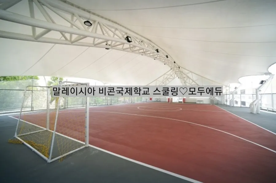 비콘 국제학교 소개 이미지 5