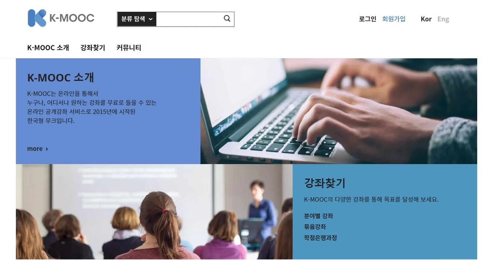 #무료 온라인 수강사이트 소개-집콕시간활용 이미지 5