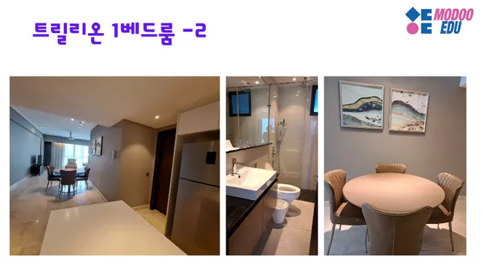 말레이시아한달살기 모두에듀