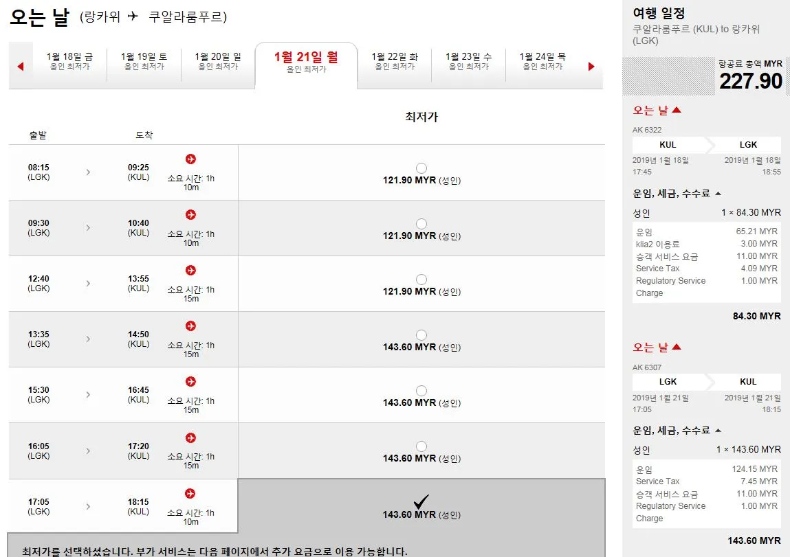 말레이시아 한달살기 중 - 랑카위 여행 이미지 5