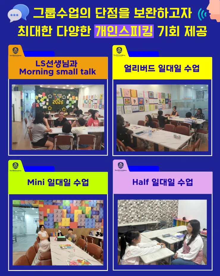 더키즈 아카데미 여름 조기예약 이후 수강료 이미지 5