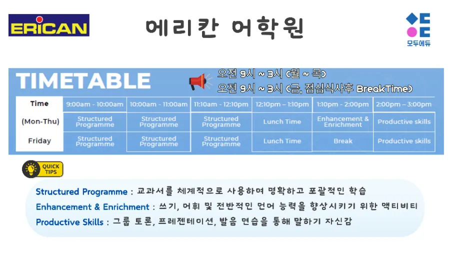 말레이시아한달살기#쿠알라룸푸르어학원 #에리칸어학원 이미지 5