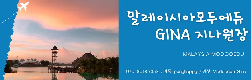 말레이시아 한달살기/쿠알라룸푸르 어학연수 / 빅벤아카데미-성인반 데이트립 이미지 5