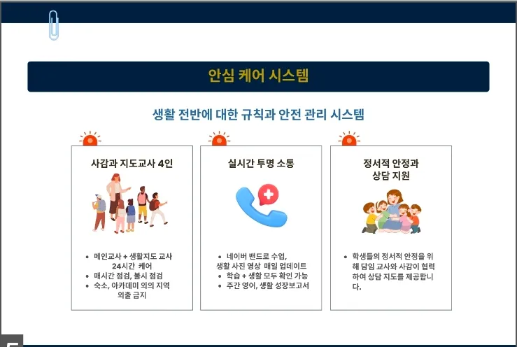 VNG 아이만 보내는 보딩캠프 이미지 5