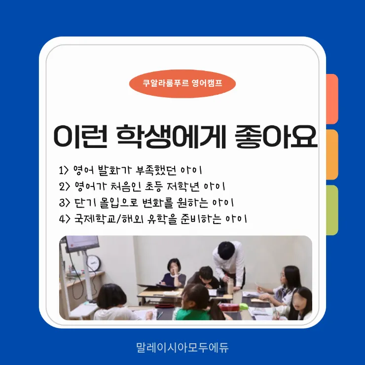 모두에듀 추천 -The VNG 6겨울캠프 조기예약 시작 이미지 5