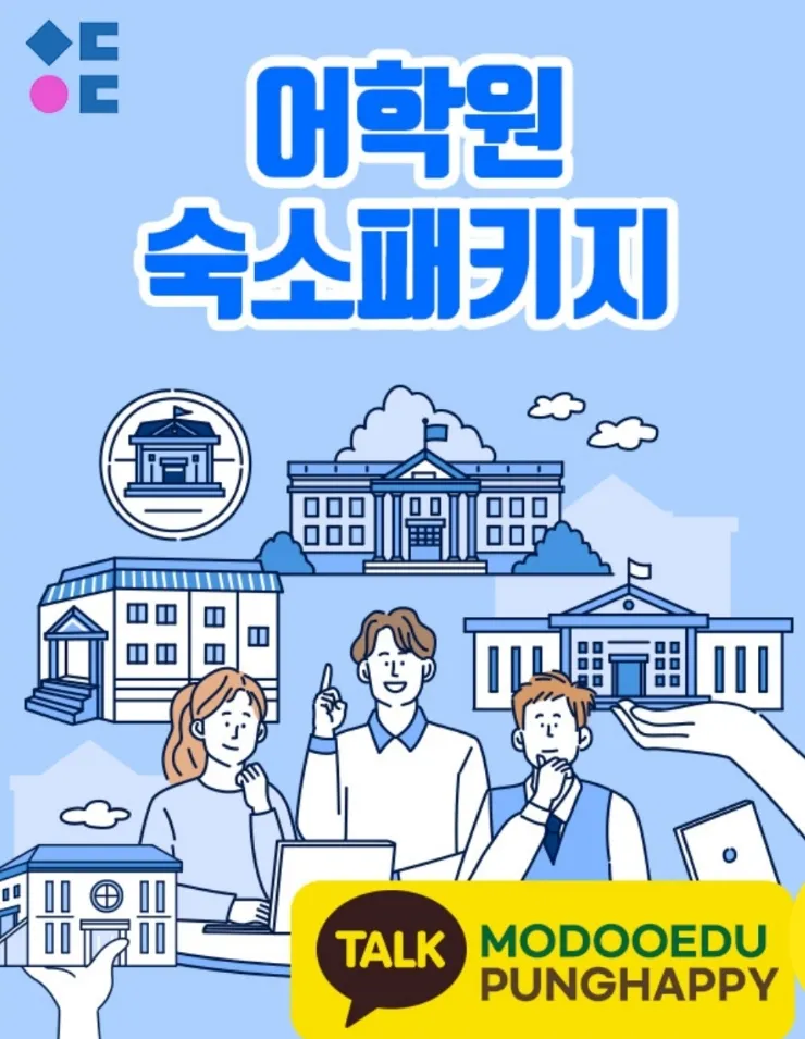 모두에듀 홈페이지 오픈 이미지 5