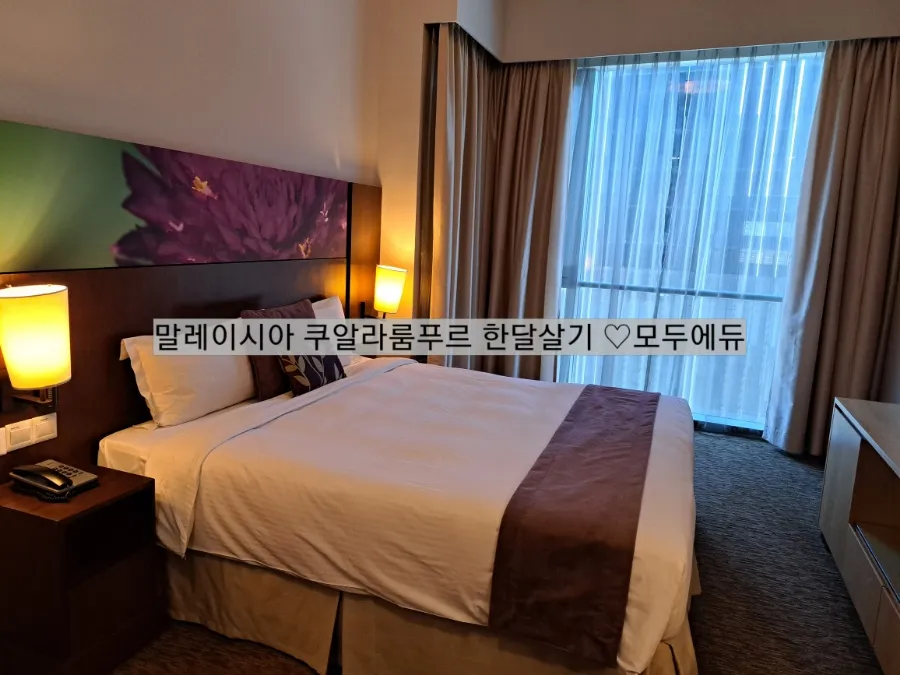 #말레이시아 한달살기 #쿠알라룸푸르한달살기 #암팡 서머셋 +ELEC 24년 실속팩키지 오픈 !-9월15일수정 이미지 5