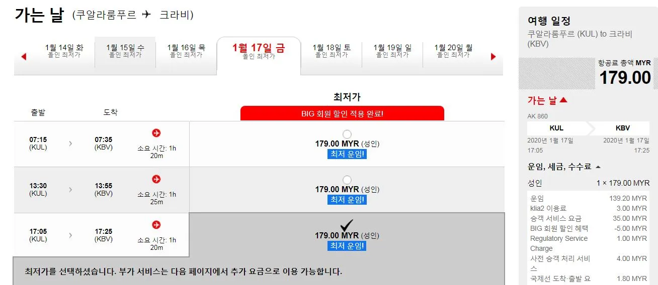 말레이시아 한달살기 중 - 태국 크라비 여행 이미지 5