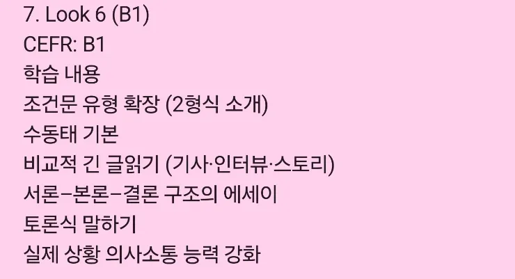 말레이시아 한달살기/VNG 아카데미 레벨 설명 이미지 5