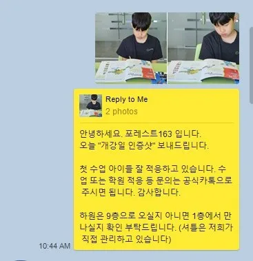 포레스트&모두에듀 이미지 5